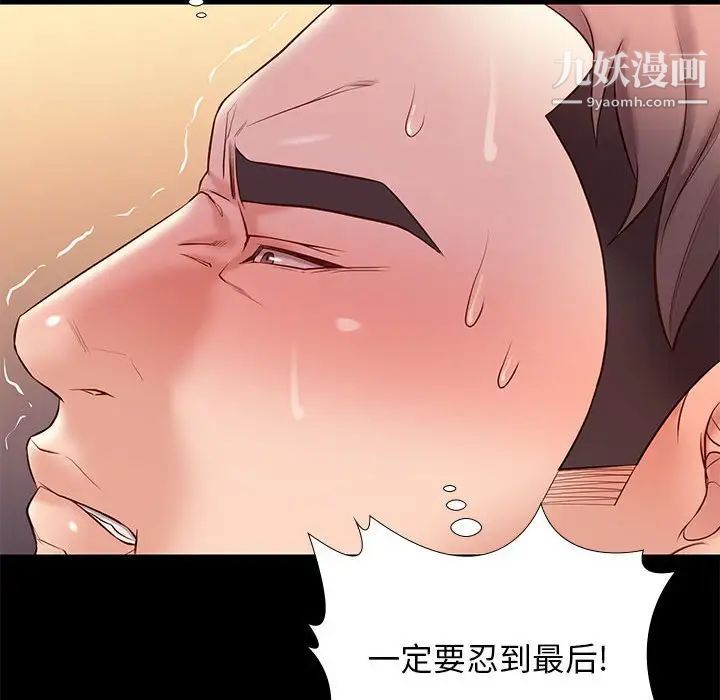 《邂逅》漫画 第12话
