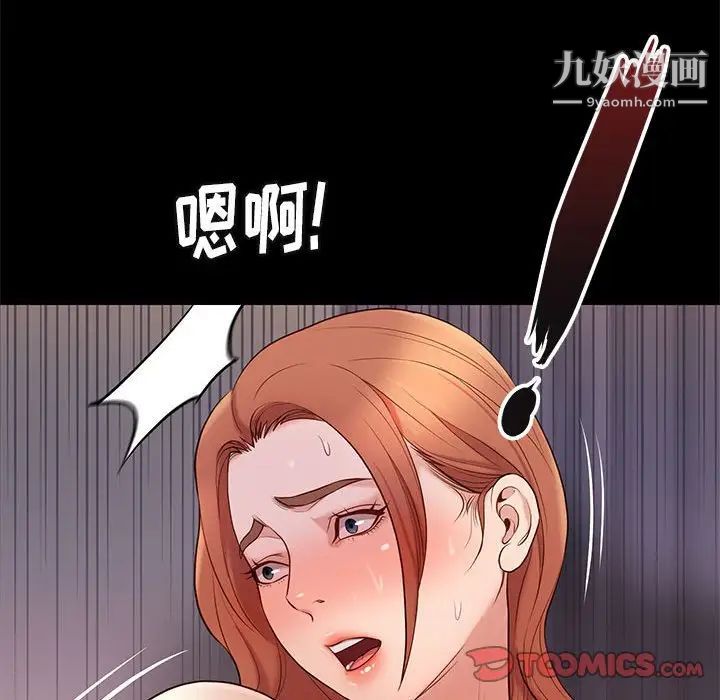 《邂逅》漫画 第12话