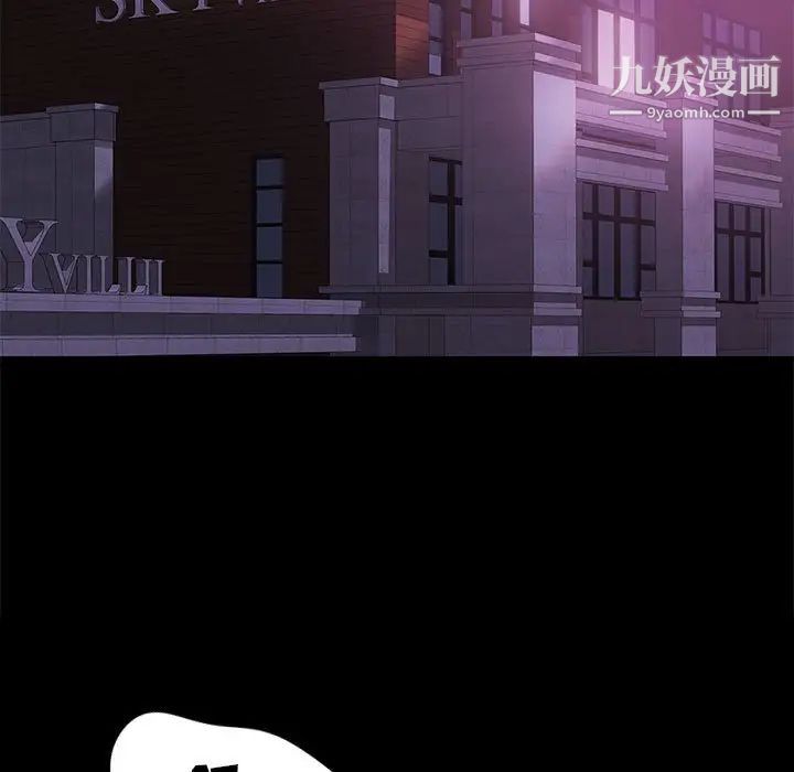 《邂逅》漫画 第13话
