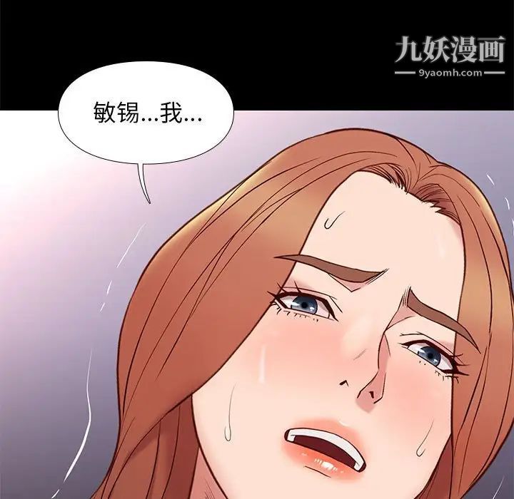 《邂逅》漫画 第13话