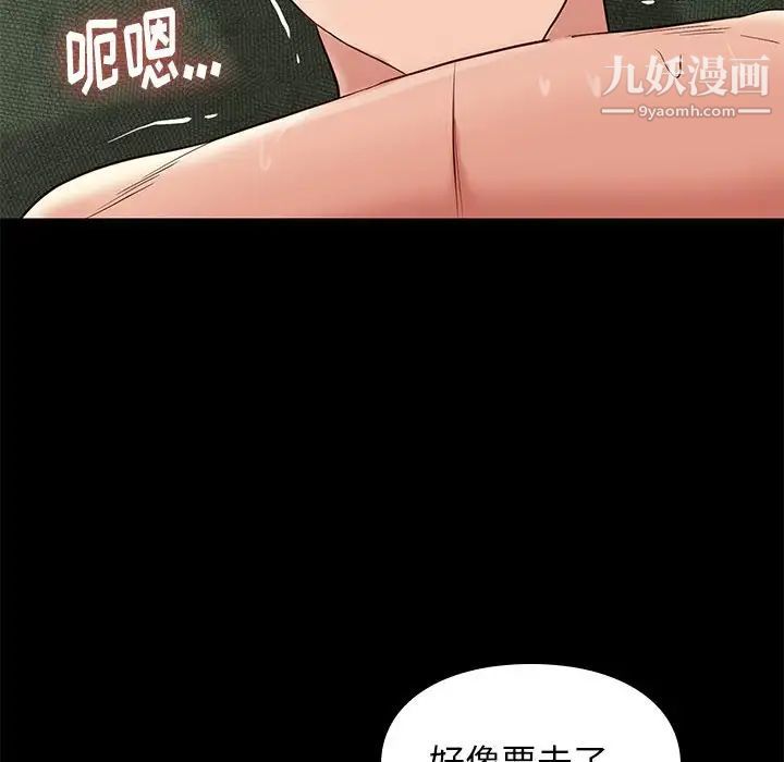 《邂逅》漫画 第13话