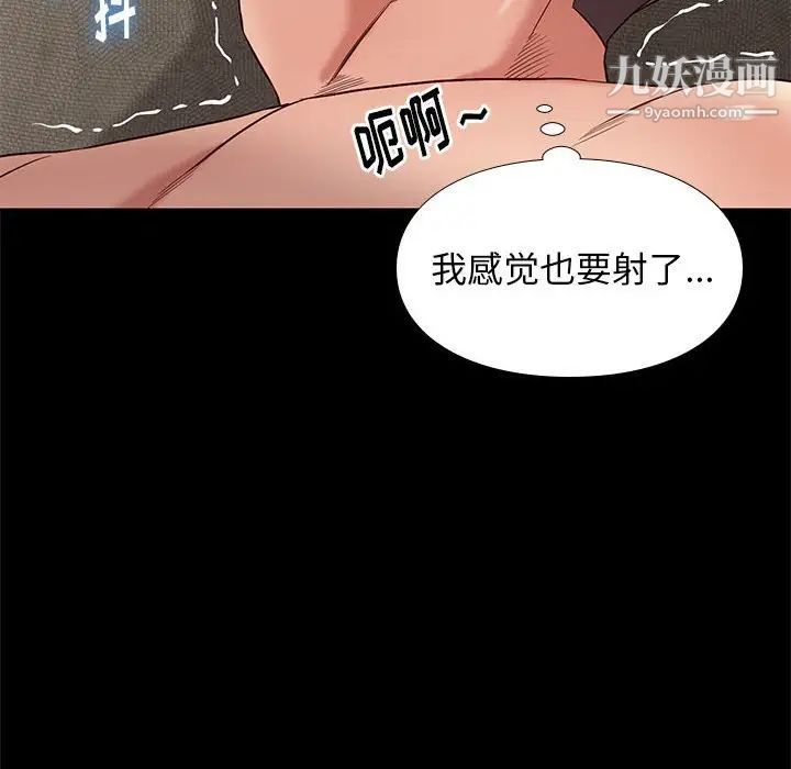 《邂逅》漫画 第13话