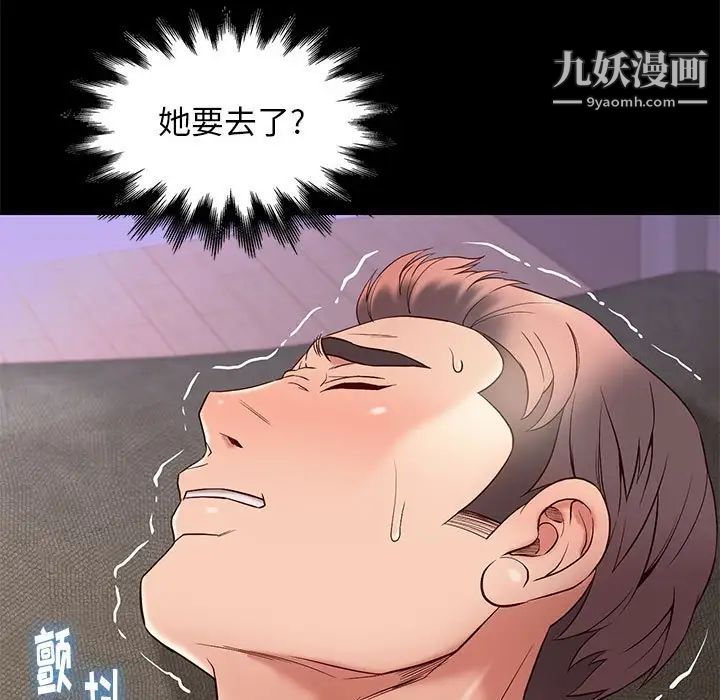《邂逅》漫画 第13话