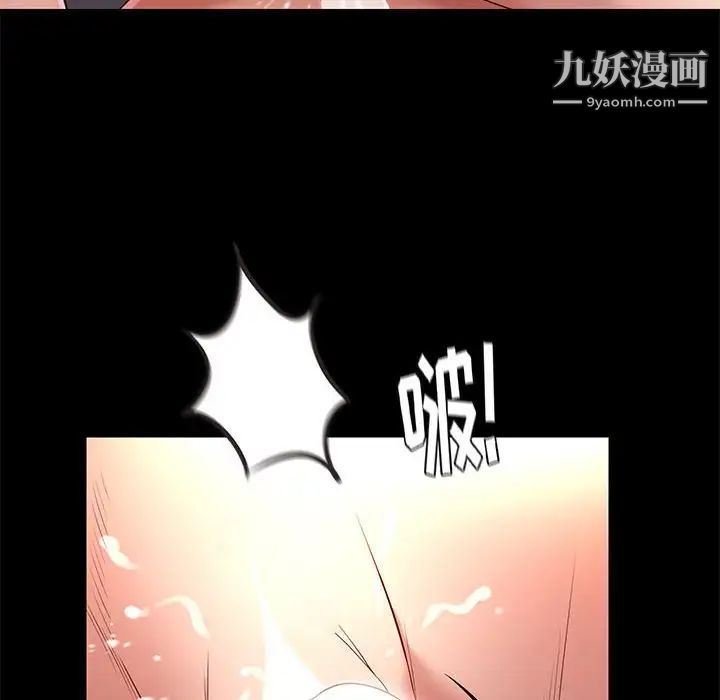 《邂逅》漫画 第13话