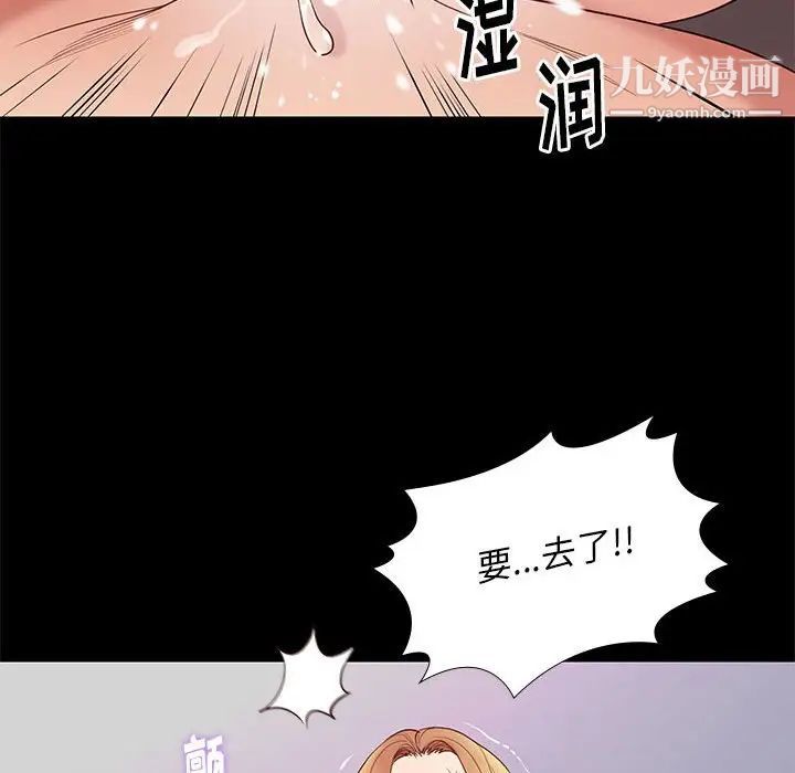 《邂逅》漫画 第13话