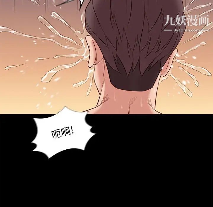 《邂逅》漫画 第13话