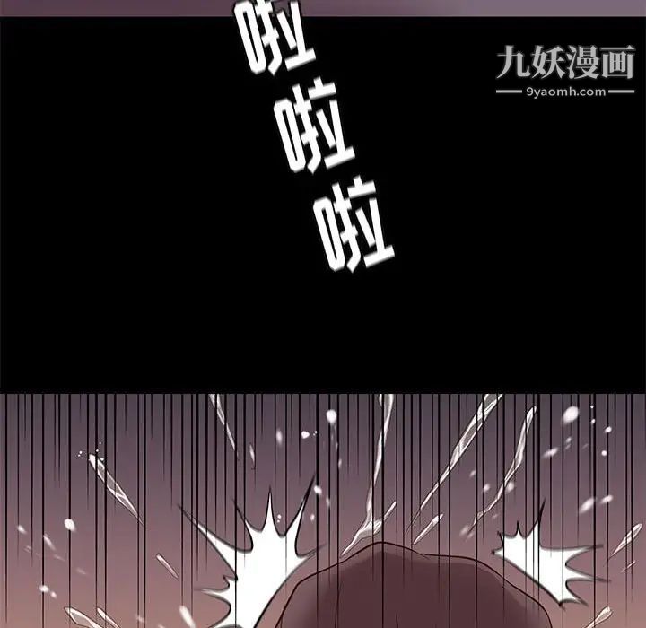 《邂逅》漫画 第13话