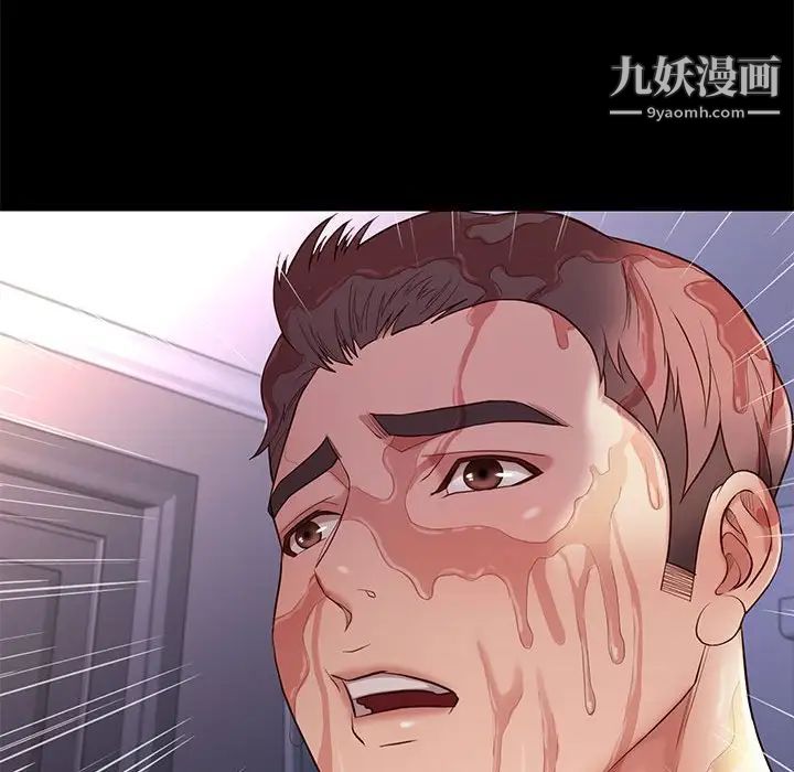 《邂逅》漫画 第13话