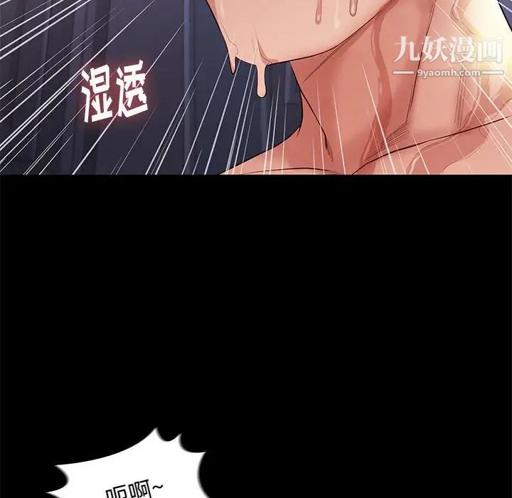 《邂逅》漫画 第13话