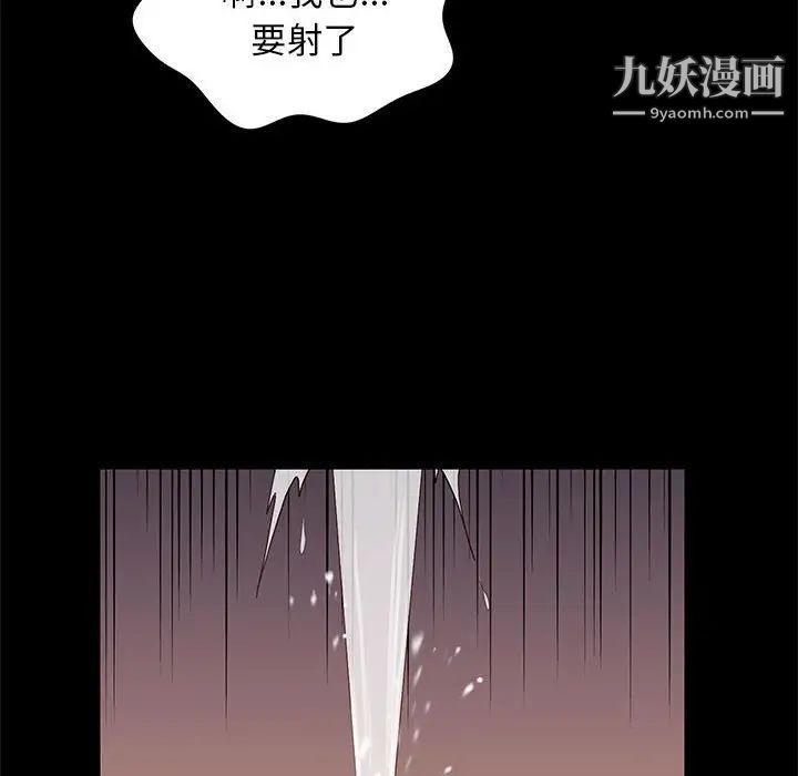 《邂逅》漫画 第13话