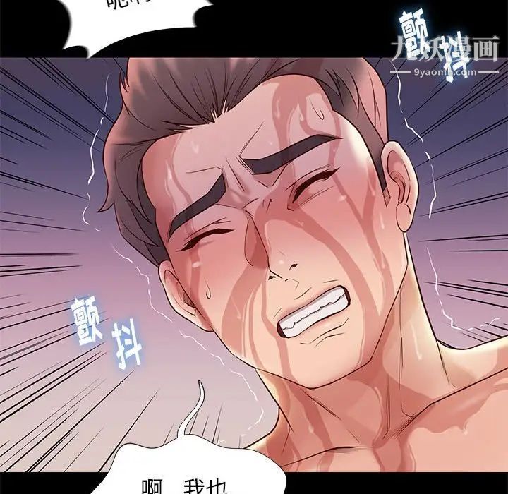 《邂逅》漫画 第13话