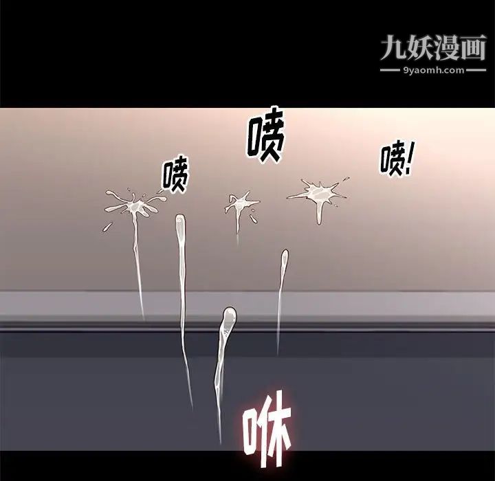 《邂逅》漫画 第13话