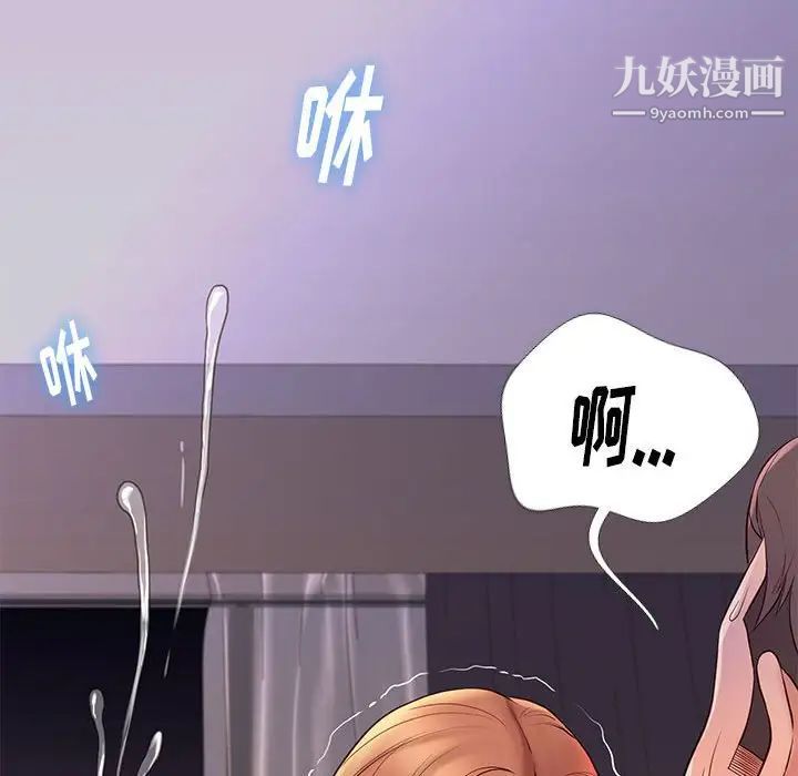 《邂逅》漫画 第13话