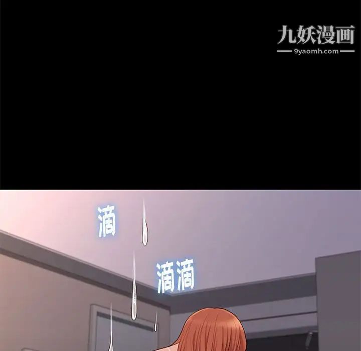 《邂逅》漫画 第13话