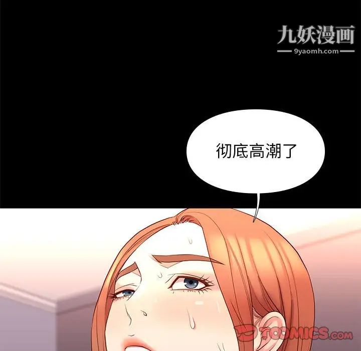 《邂逅》漫画 第13话