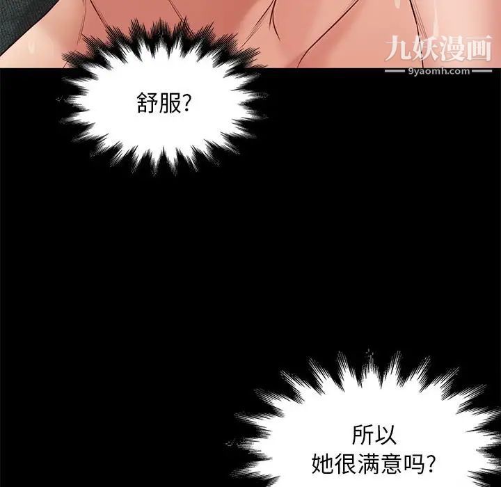 《邂逅》漫画 第13话