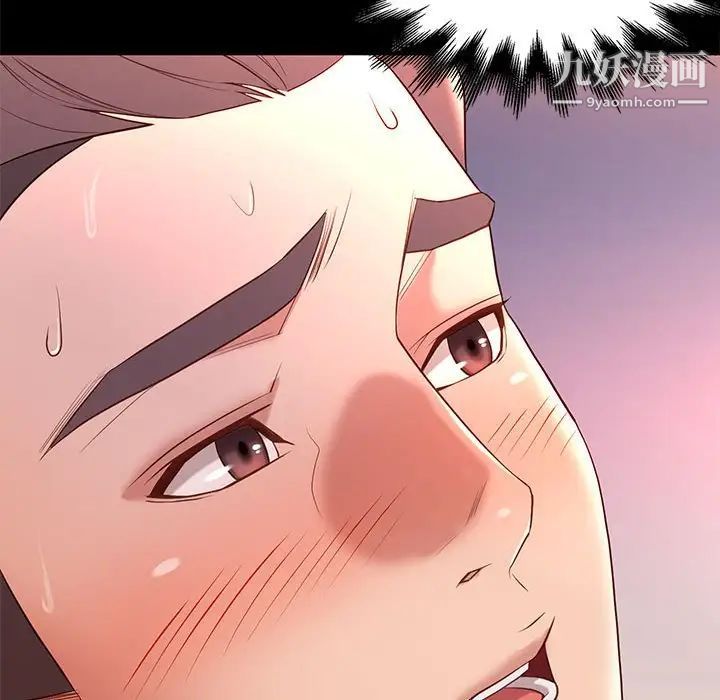 《邂逅》漫画 第13话