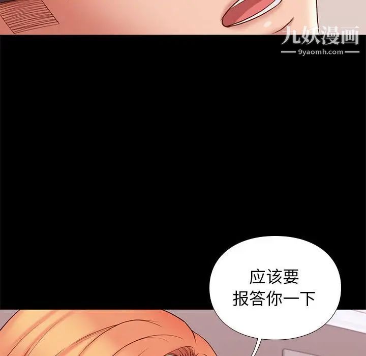 《邂逅》漫画 第13话