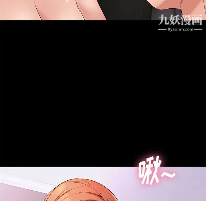 《邂逅》漫画 第13话