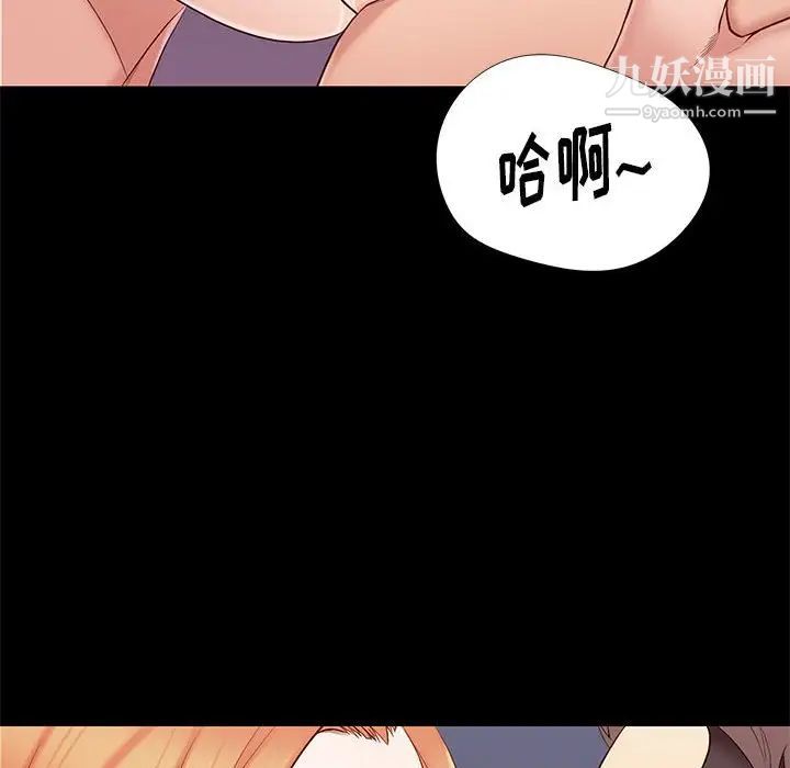 《邂逅》漫画 第13话
