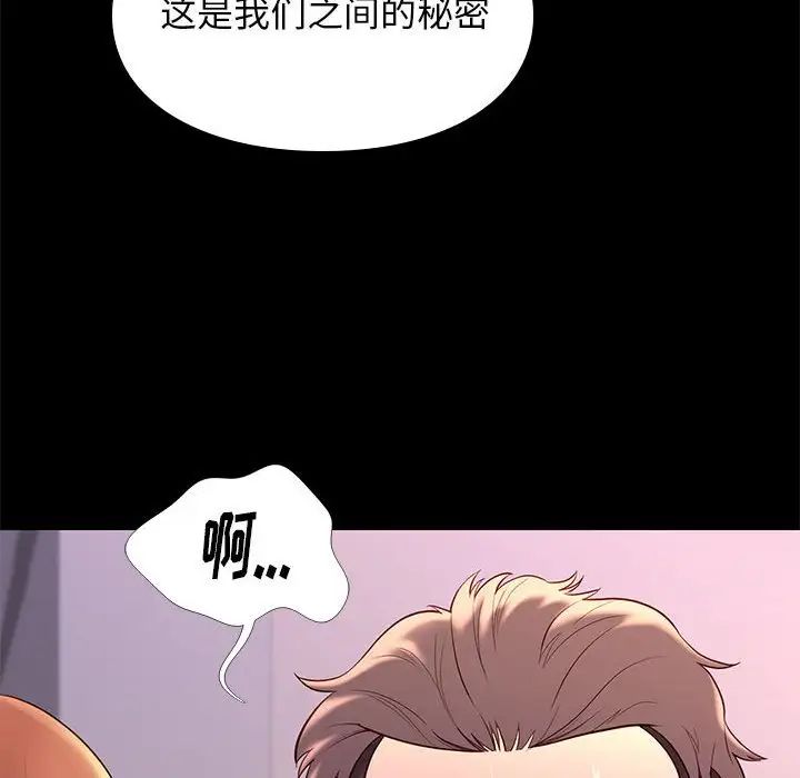 《邂逅》漫画 第13话