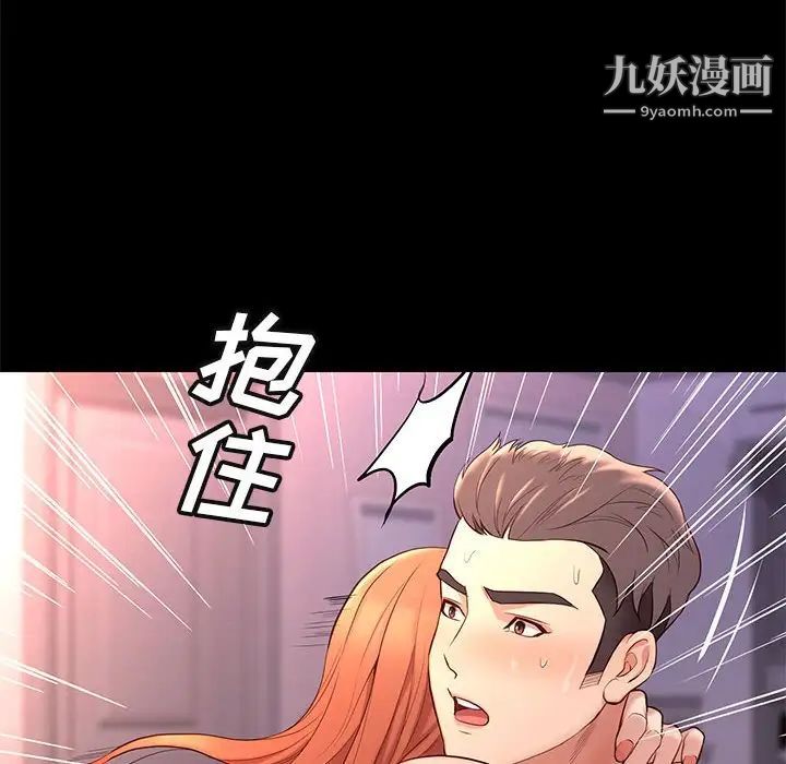 《邂逅》漫画 第13话