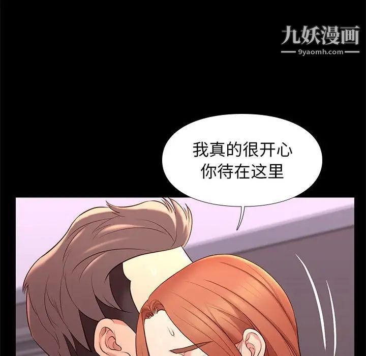 《邂逅》漫画 第13话
