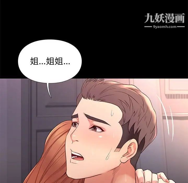 《邂逅》漫画 第13话
