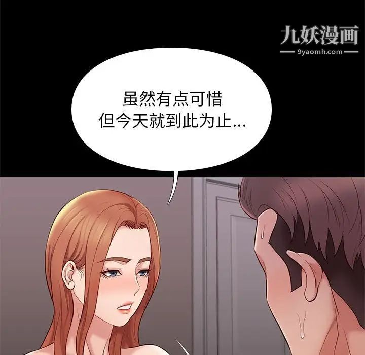 《邂逅》漫画 第13话