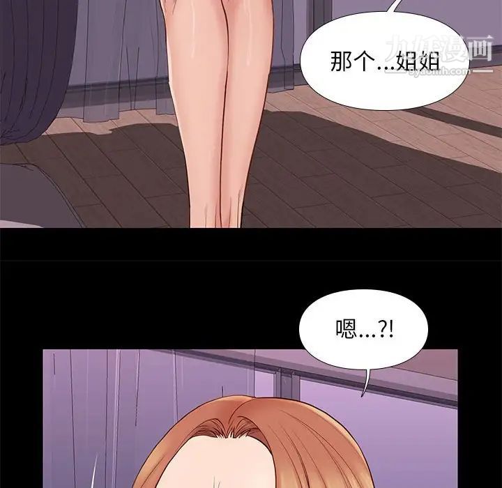 《邂逅》漫画 第13话
