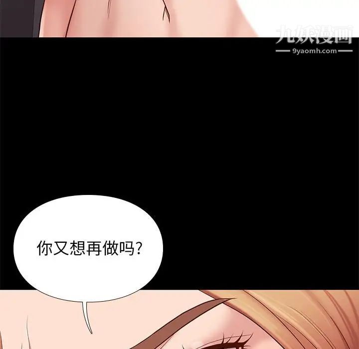 《邂逅》漫画 第13话