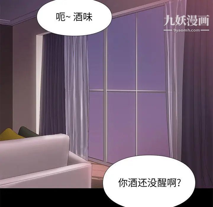 《邂逅》漫画 第13话