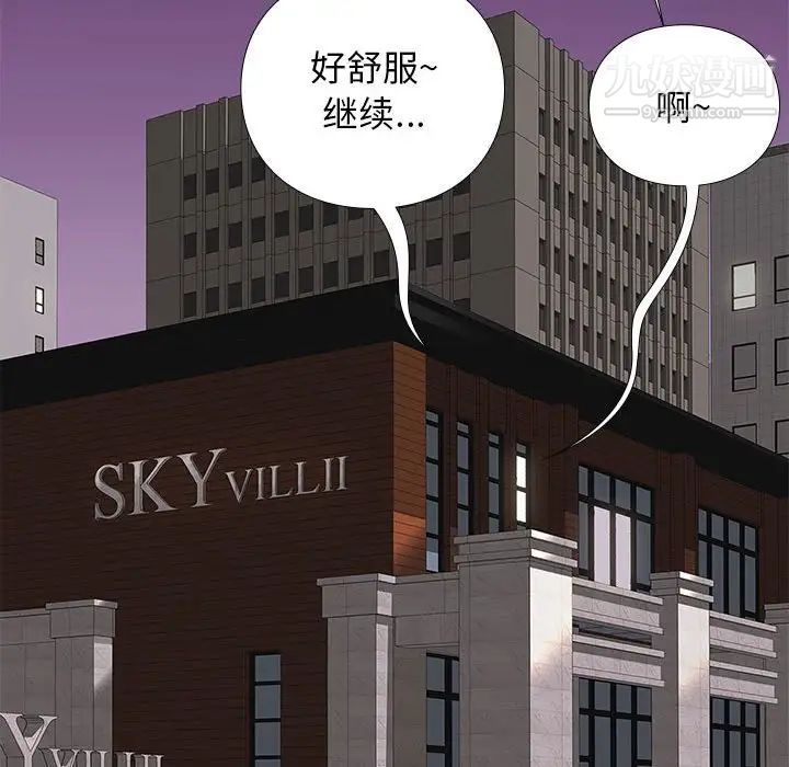 《邂逅》漫画 第13话