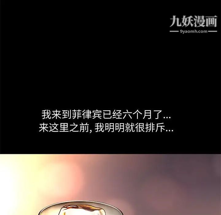 《邂逅》漫画 第13话