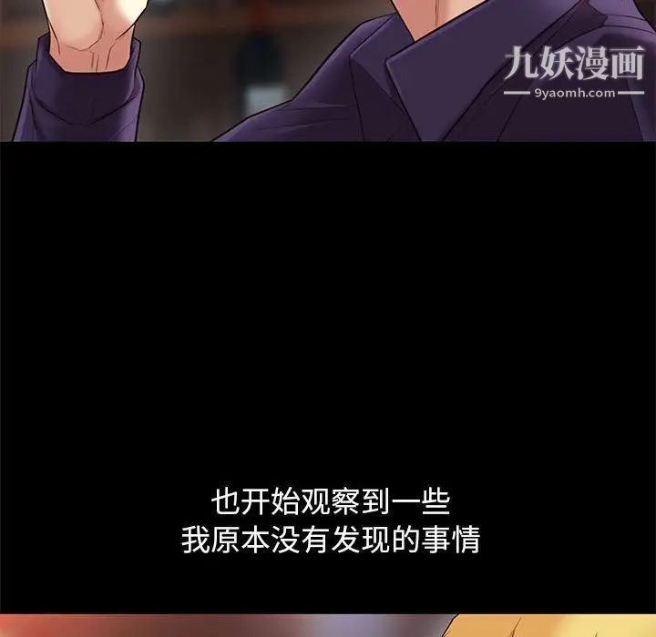 《邂逅》漫画 第13话