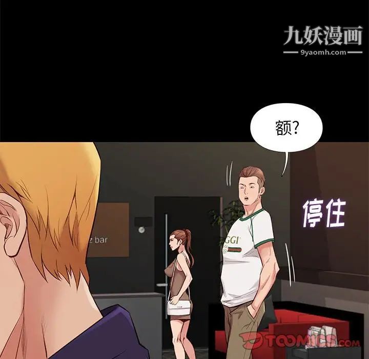《邂逅》漫画 第13话