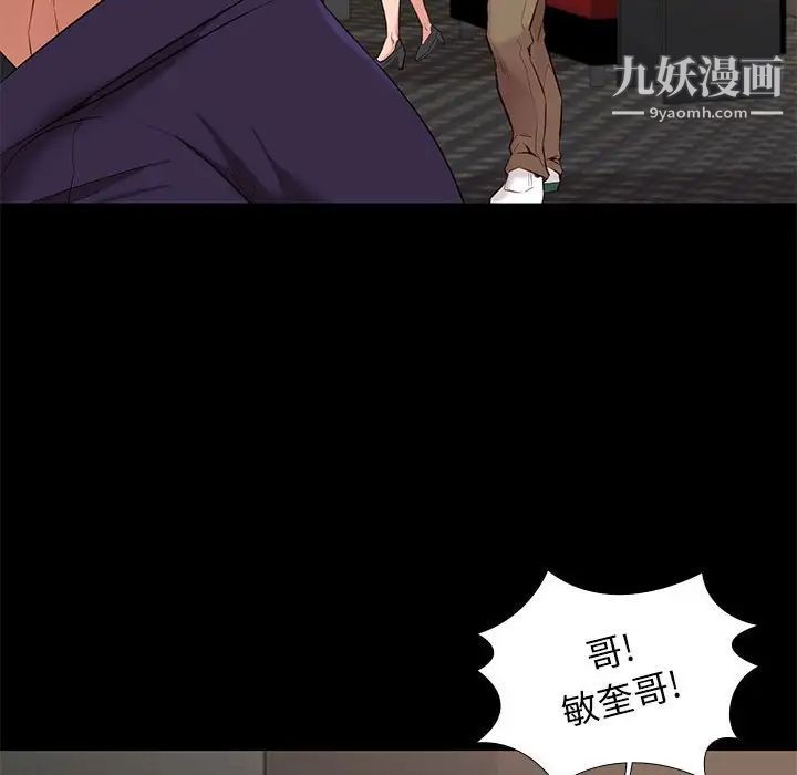 《邂逅》漫画 第13话