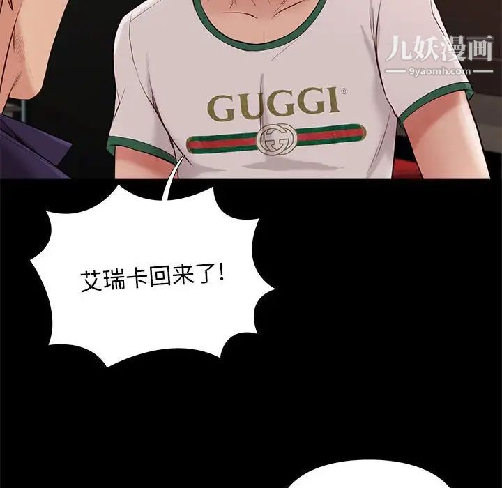 《邂逅》漫画 第13话