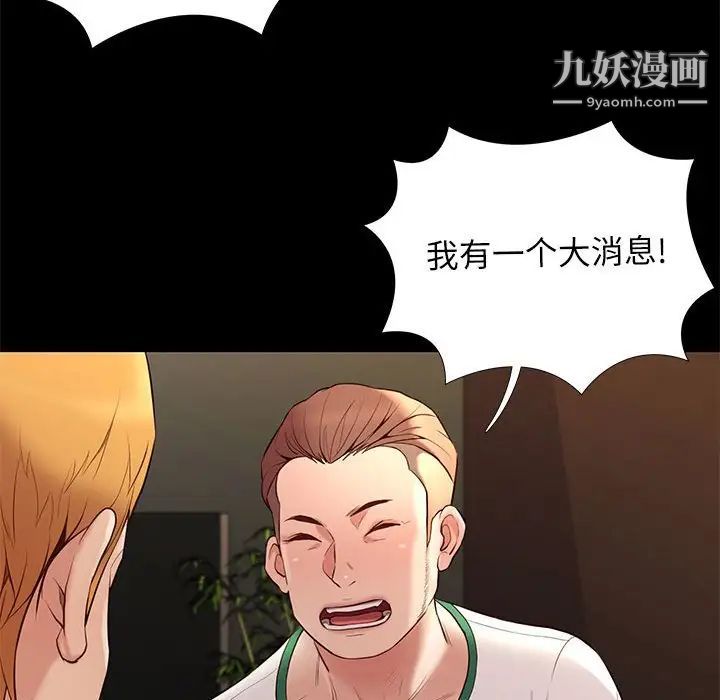 《邂逅》漫画 第13话