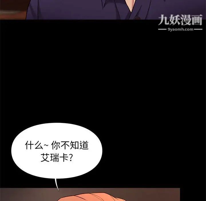 《邂逅》漫画 第13话