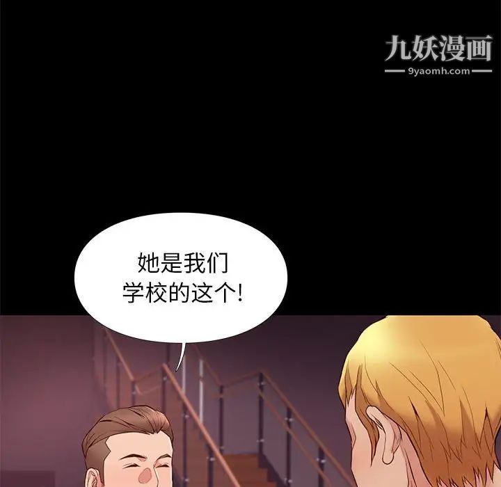 《邂逅》漫画 第13话