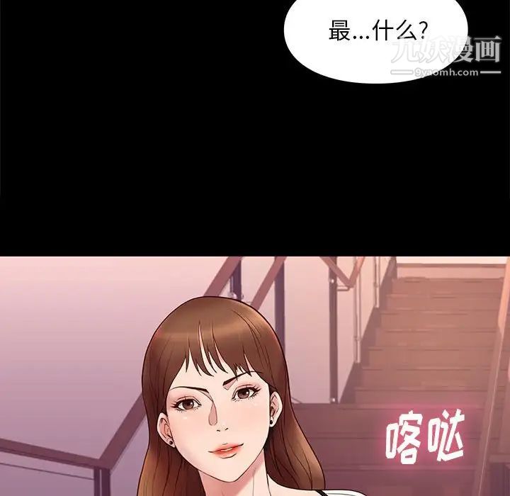 《邂逅》漫画 第13话
