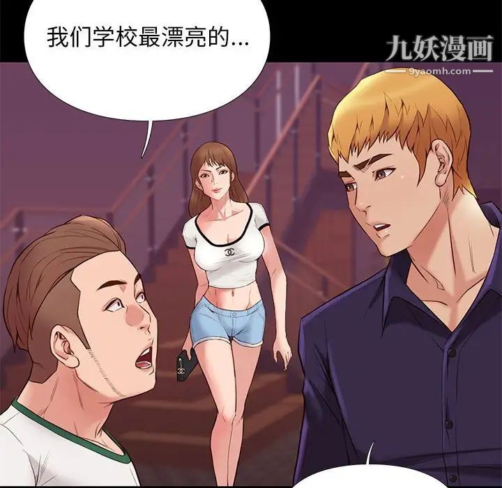 《邂逅》漫画 第13话