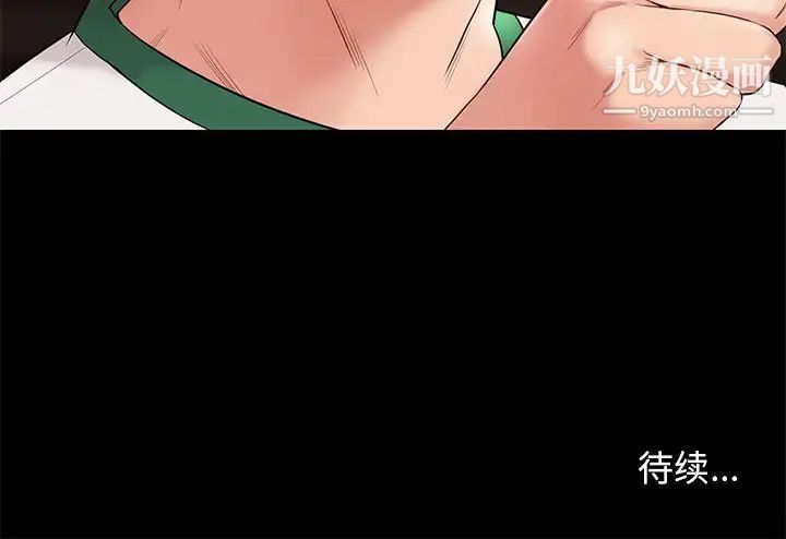 《邂逅》漫画 第13话