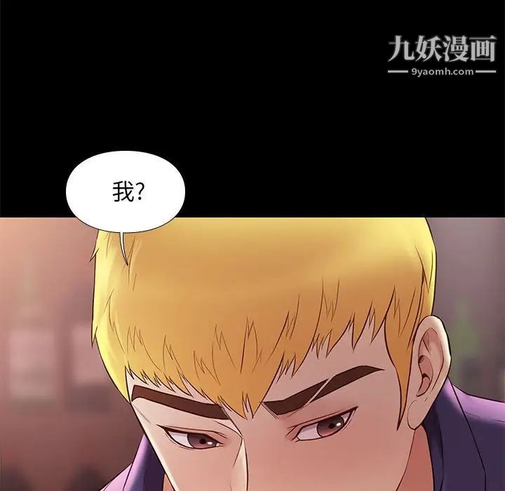 《邂逅》漫画 第14话
