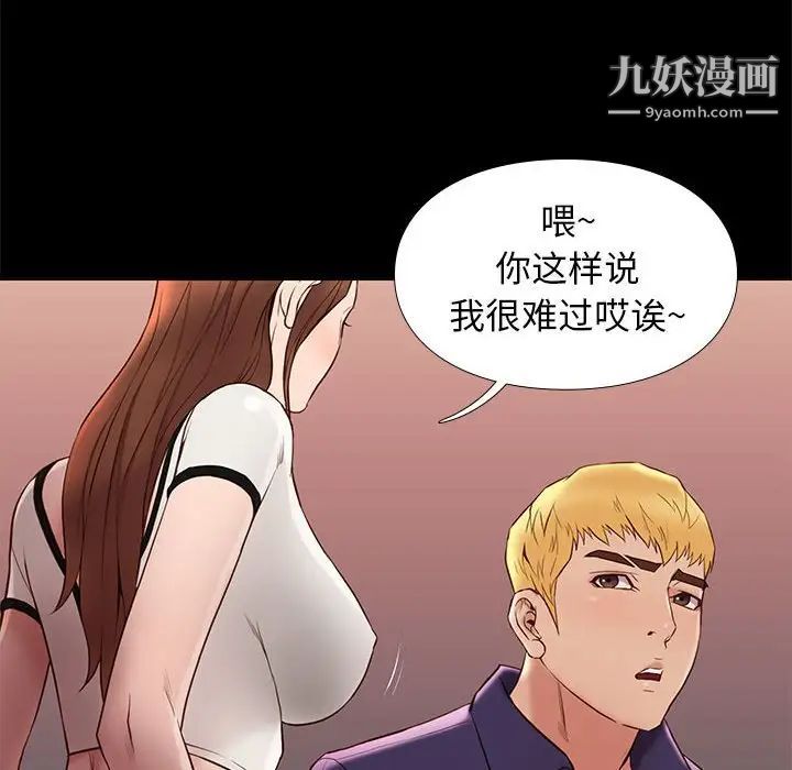 《邂逅》漫画 第14话