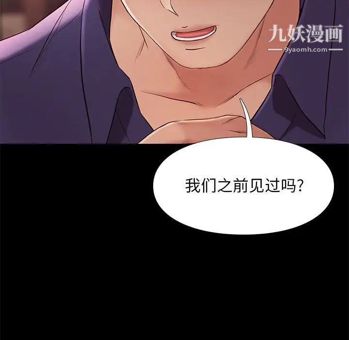 《邂逅》漫画 第14话