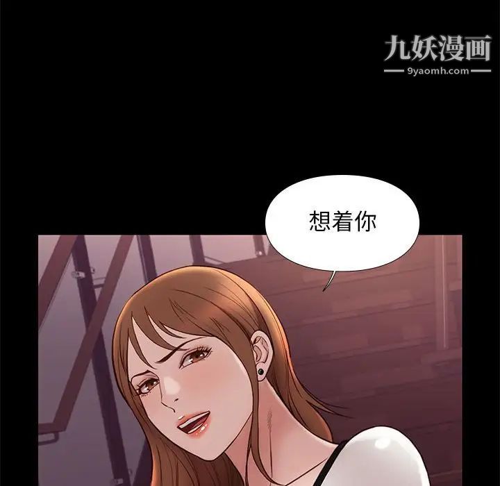 《邂逅》漫画 第14话