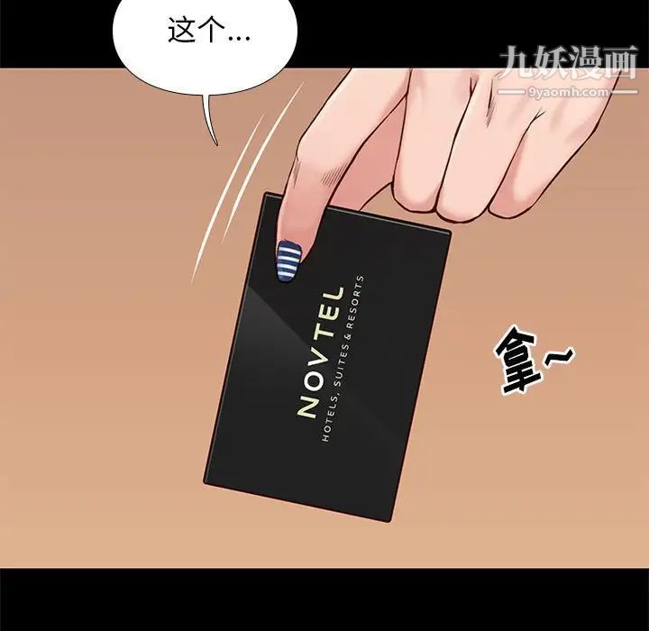 《邂逅》漫画 第14话