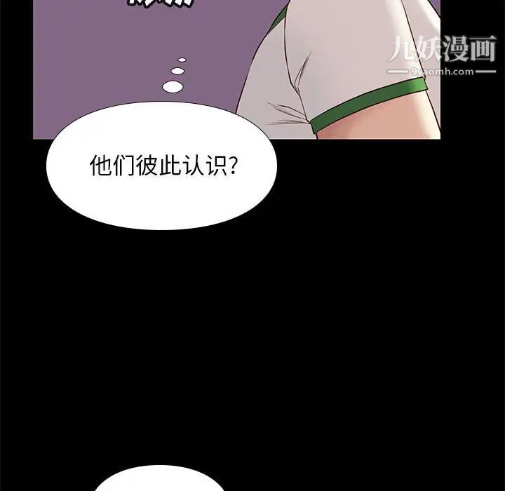 《邂逅》漫画 第14话